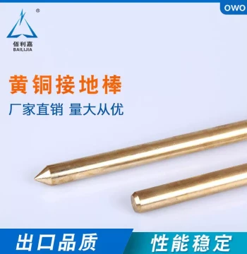Pointed Copper Grounding Rods for Lightning Protection - Brass Grounding Stakes Direct from Manufacturer
