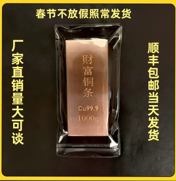 Wealth Copper Bar, Solid Pure Red Copper Block, Brick, Ingot, Plate, 1000g Flat Square Bar for Collection Cu