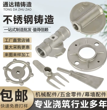 201 304 316L Stainless Steel Precision Casting Hardware Mechanical Parts Custom Investment Casting Processing