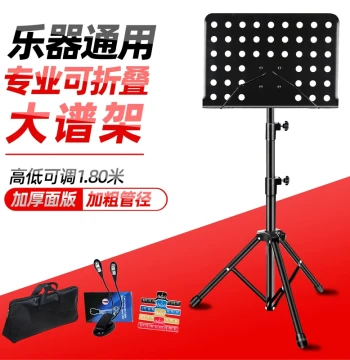 Portable Foldable Music Stand – Adjustable Height, Professional Sheet Music Stand for Guitar, Violin, Guzheng, Erhu