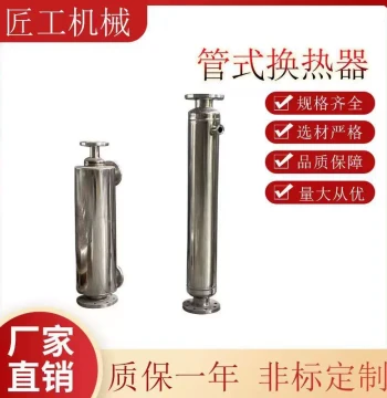 Steam Condensate Recovery Heat Exchanger - Coil-Type Condenser for Water Heating, Space Heating, and Showers
