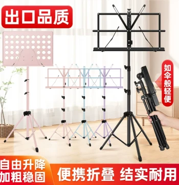 PTNOKA Music Stand, Home Portable Foldable Small Rack for Guitar, Violin, Guzheng, Drum Kit, Sheet Music Holder