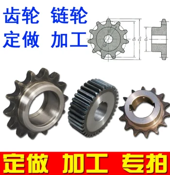 Custom Gear and Sprocket Manufacturing: Non-Standard Metal/Nylon Gears with Boring, Keyway, Quenching, and Hobbing Services