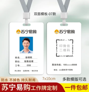 Suning.com ID Badge, Suning Convenience Store Anchor Work Permit, Custom Made Live Stream Hang Tag, Name Badge Printing