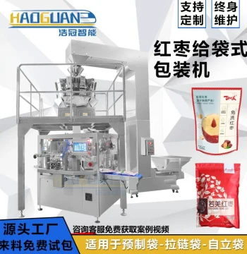 Pre-made Bag Packaging Machine for Red Dates, Nuts, Candied Fruits, and Mixed Food Granules