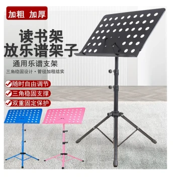 Universal Music Stand for Guitar, Guzheng, Violin, and Saxophone - Adjustable Height, Thickened Design for Home Use