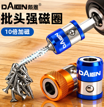 Magnetic Ring Bit Strong Magnetic Circle Powerful Magnet Anti-Slip Magnetic Cross Electric Screwdriver Universal Magnetizer High Hardness