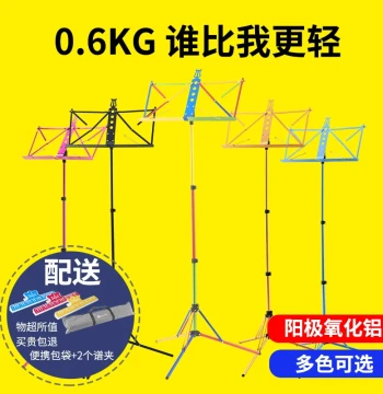 Ultra-Light Aluminum Alloy Music Stand - Portable, Adjustable, Foldable Stand for Violin and Erhu