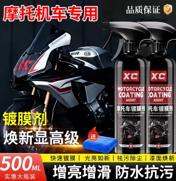 Motorcycle Coating Agent for Paint, Fuel Tank, and Plastic Restoration with Long-Lasting Protection