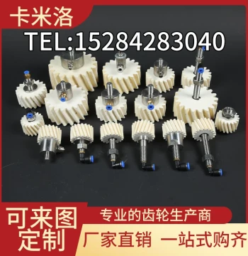 High-Precision Imported Wool Felt Lubricating Gear, Oil-Absorbing Felt Brush for Assembly of Spur and Helical Gears