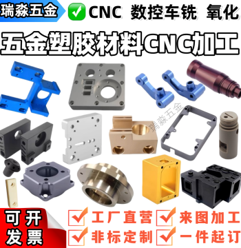 Custom CNC Machining Services - Aluminum, Brass, Plastic, POM Precision Non-Standard Mechanical Parts