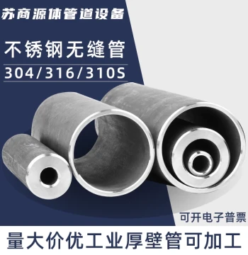 Stainless Steel Round Tube Processing: 201, 304, 310S, and 316L Grades with Corrosion Resistance; Laser Cutting and Custom Seamless Tubes