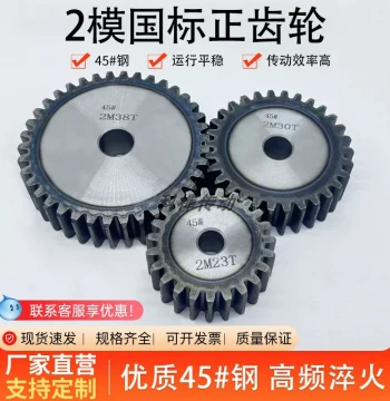 45# Steel Module 2 Spur Gears - Custom Machined Cylindrical Gears for Motor and Transmission Systems