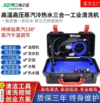 Industrial Multi-Function Smart Appliance Cleaner - High-Temperature High-Pressure Steam Commercial All-in-One Cleaning Machine for Housekeeping