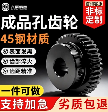 Custom Spur Gears with Finished Bore and Hub, Straight Teeth, Module 1, 1.5, 2, 2.5, 3, Gear and Rack Processing