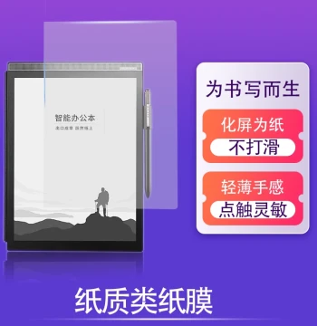 Screen Protector for iFLYTEK Smart Office Notebook X2 10.3-inch Paper-Like Film, T2 E-Book Handwriting Film, C9 E-Book, X3 Screen Protector, Writing and Drawing Film, X3 Pro Film 10.65