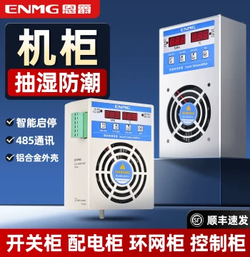 Enjue Smart Dehumidifier with RS485 Communication for Distribution Cabinets and Switchgear - Anti-Condensation Air Dehumidification Device