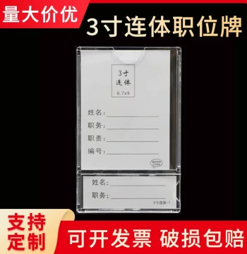3-Inch Double-Layer Organic Slot Card Holder - Transparent Frame for Job Titles, Position Labels, and Seat Cards