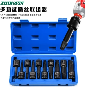 High-Hardness Broken Bolt Extractor for Impact Wrenches – Automotive Large Drive Electric Wrench Screw Remover
