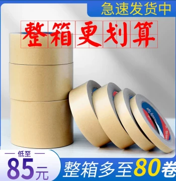 Water-Activated Kraft Paper Tape for Box Sealing, Bulk Pack, High-Adhesion Strong Hand-Tear Brown Tape for Framing and Mounting