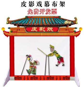 Shadow Puppet Screen with Stand and Light for Children's Kindergarten Performances