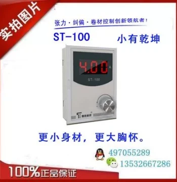 New ST-100/102/10 Manual Tension Controller - Magnetic Powder Clutch Brake (Model TC-00)