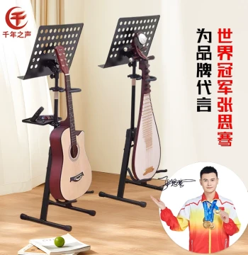 2-in-1 Guitar and Pipa Music Stand - Vertical All-in-One Holder for Home, Kids, and General Use