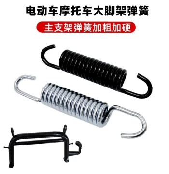 Electric Scooter Center and Side Stand Spring, Motorcycle Rear Stand Kickstand Foot Support Spring, Main Stand Extension Spring