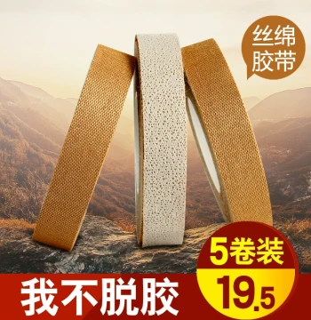 Silk-Cotton Guzheng Finger Tape – Professional Performance Grade with Strong Adhesion and Breathability for Children and Exams