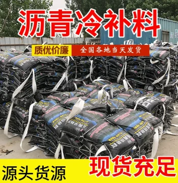 Cold Mix Asphalt for Road Repair - All-Season Pothole Filler and Pavement Patching Material