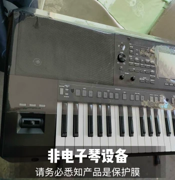 PVC Protective Film for Electronic Keyboards SX720, 920, 600, 700, 900, S975 Ultra-Transparent