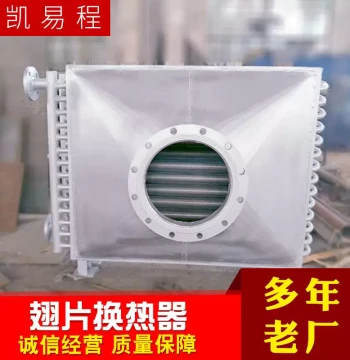 Supply of Finned Tube Heat Exchangers, Stainless Steel Finned Tube Heat Exchangers, Customizable in Jiangsu