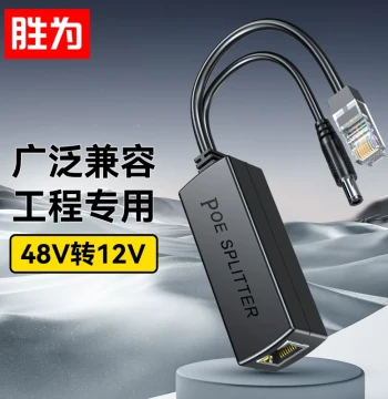Shengwei Gigabit Surveillance Camera POE Splitter - Standard 48V to 12V Power over Ethernet Module, Enhanced Model CPOE12GZ