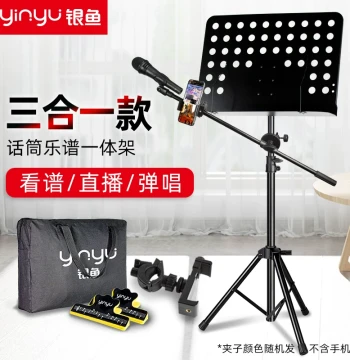 Guitar Singing Music Stand Microphone Stand Integrated Professional Live Streaming Phone Clip Foldable Floor Microphone Stand