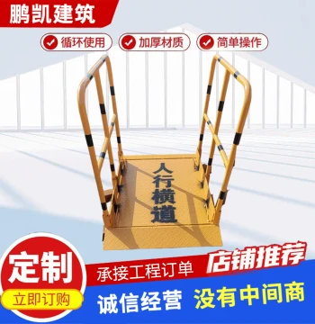 Pedestrian Bridge Construction Warning Barrier – Temporary Mobile Safety Platform for Walkways
