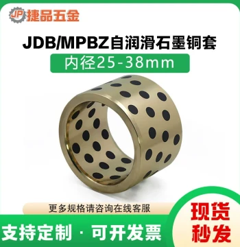 JDB MPBZ ID 25-38mm Graphite Bronze Bushing Wear-Resistant Self-Lubricating Bearing Custom