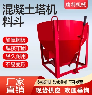 Tower Crane Concrete Hopper - Round/Square Mortar Bucket with Straight, Slanted, or Offset Discharge