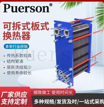 Manufacturer Heating 304 Stainless Steel Industrial Detachable Plate Heat Exchanger Water-Oil Heat Exchange Cooler in Stock