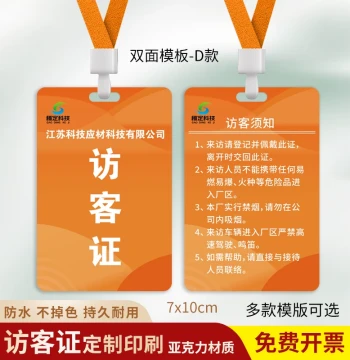 Custom Visitor Badges, Visitor Registration Signs, Factory/Company Guest IDs, Temporary Access Passes, Tourist Badges, Name Tags