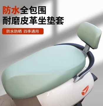 Electric Motorcycle Seat Cover Waterproof UV-Resistant Universal Fit
