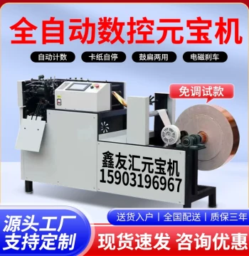Fully Automatic CNC Gold Ingot Folding Machine, Small Commercial Drum and Flat Dual-Use Paper Money Folding Device