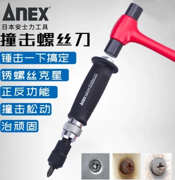 Japanese ANEX Impact Screwdriver Set – Rusty Screw Extractor with Through-Shank Design