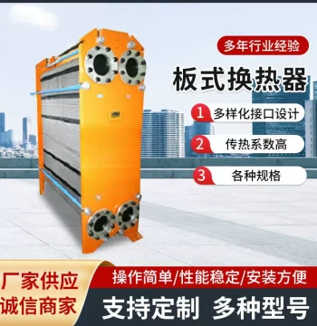 Shanghai Plate Heat Exchanger - 304 Stainless Steel Industrial Unit for High-Efficiency Hot Water Exchange in Bathhouses