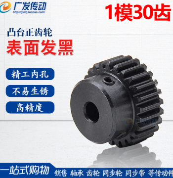 Spur Gear 1 Module 30 Teeth 1M30T, Bossed Motor Gear/Straight Gear, Bore 5-17, Rack Gear