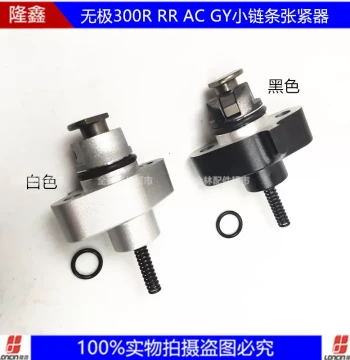 Loncin Voge 300R 300RR 300GY 300DS 300AC YF300 Engine Tensioner