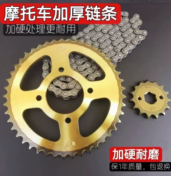 Motorcycle Chain Kit for Haojue 125 Cruiser and Qianjiang Long - Sprocket and Chain Set 150