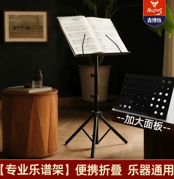 Professional Portable Foldable Music Stand – Adjustable Height for Violin, Piano, Guitar, Guzheng, Home Use
