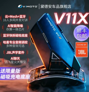 Motorcycle Helmet Bluetooth Headset with Built-in JBL Drivers
