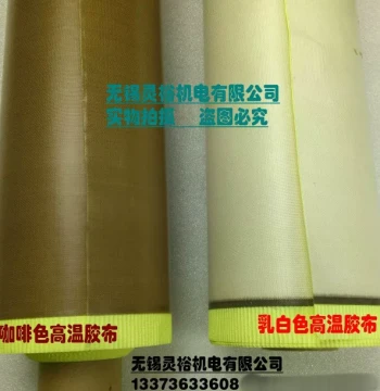 Teflon Adhesive Tape High-Temperature Cloth PTFE Tape 0.13mm