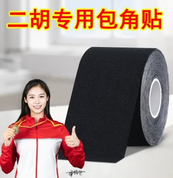 Erhu Anti-Wear Tape & Corner Protectors - Durable Guard for Instrument Skin Surface
